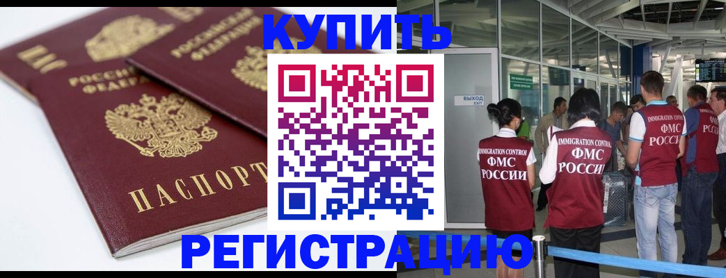 миграционный учет в Балтийске