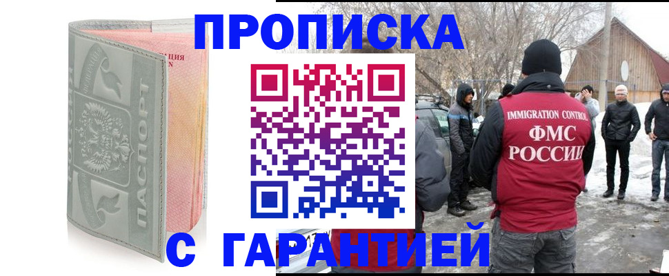 временная регистрация надежно в Балтийске