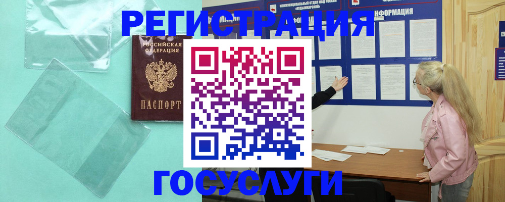 прописка для военкомата в Балтийске